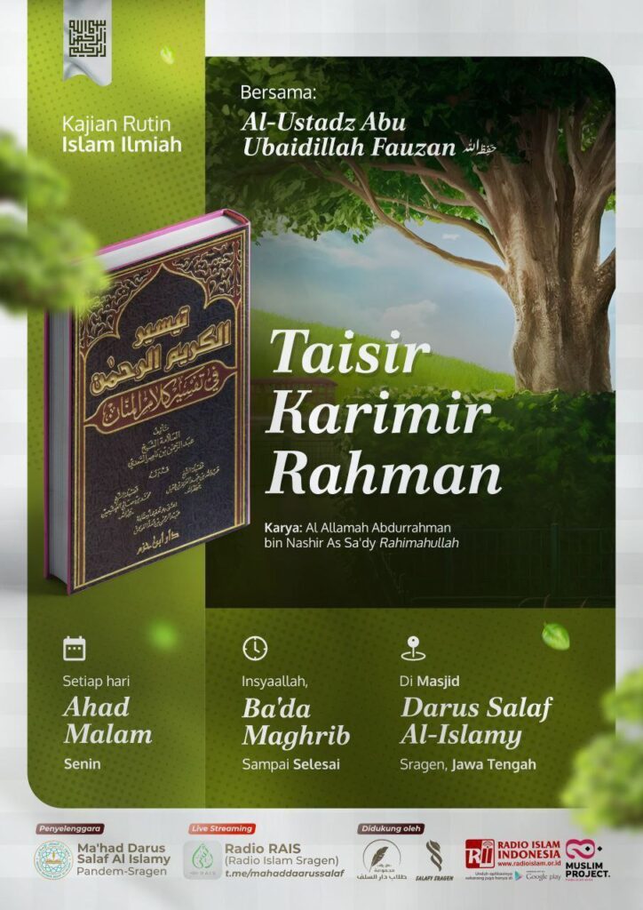 Taisir Karimir Rahman