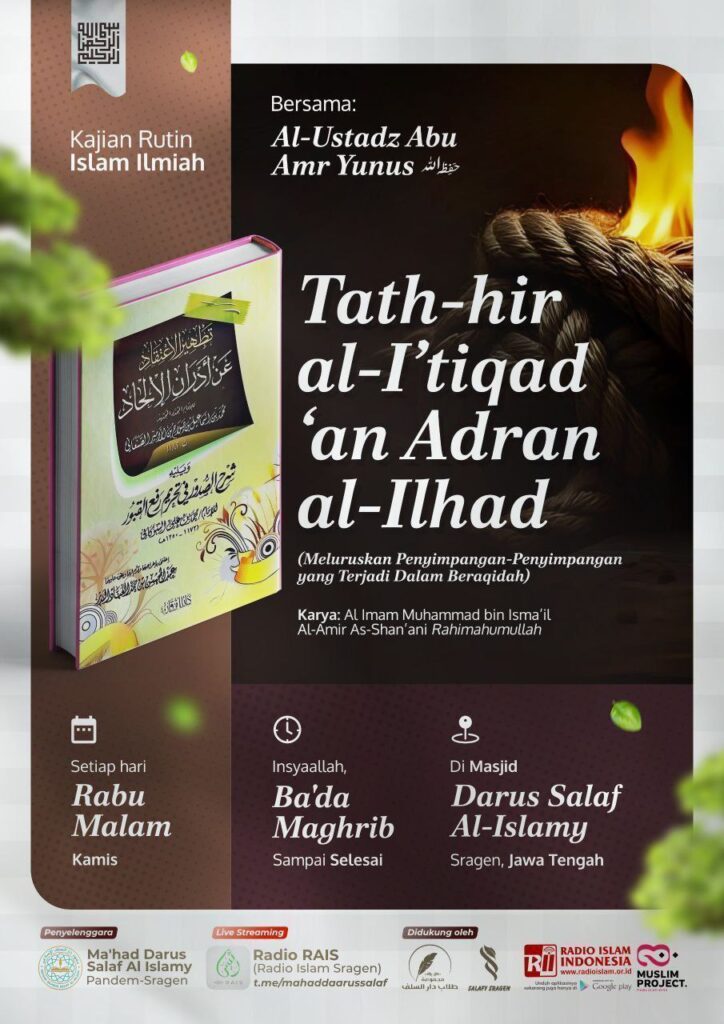 Tath-hir al-I‘tiqad ‘an Adran al-Ilhad